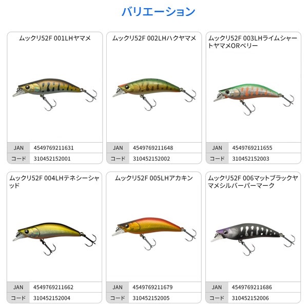 ムックリ　５２Ｆ